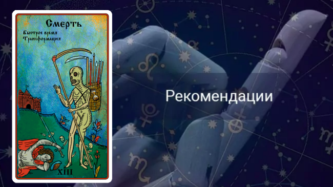 Рекомендации Таро гороскоп для Львов на февраль 2023